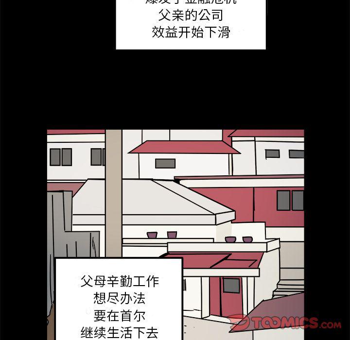 《职场生存日志》第14话 第16页