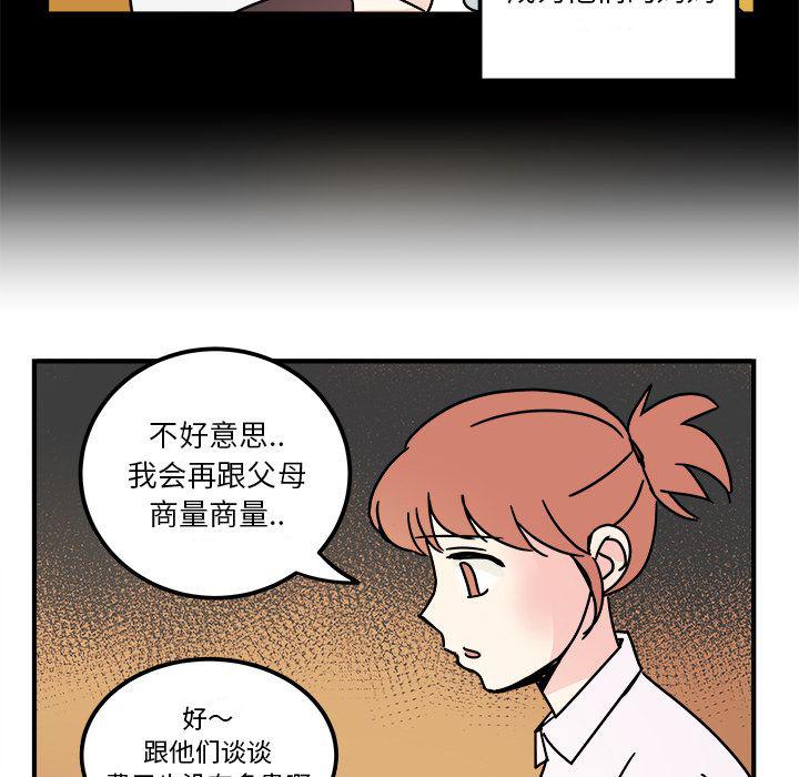 《职场生存日志》第14话 第19页