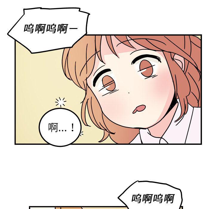 《职场生存日志》第14话 第29页