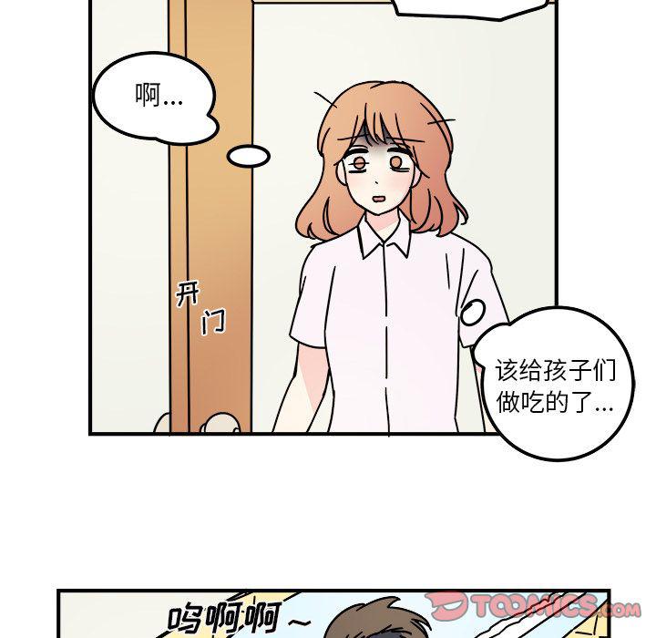 《职场生存日志》第14话 第30页