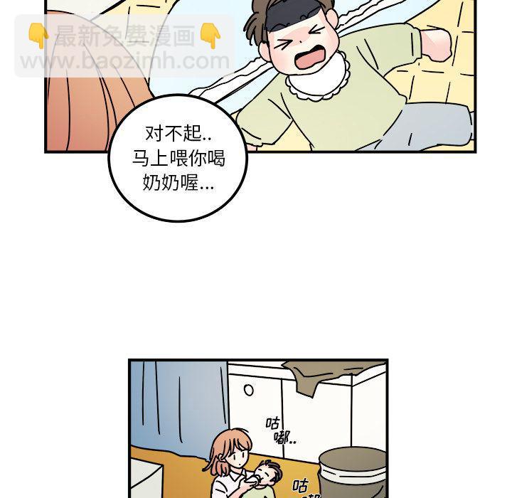 《职场生存日志》第14话 第31页