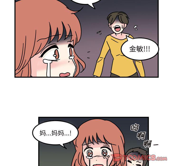《职场生存日志》第14话 第38页