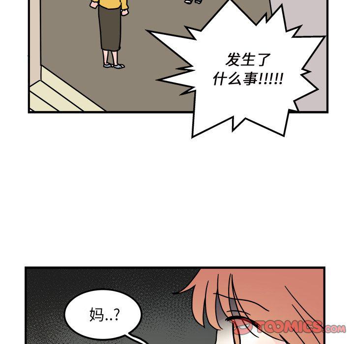 《职场生存日志》第14话 第40页