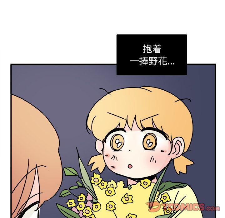 《职场生存日志》第14话 第50页