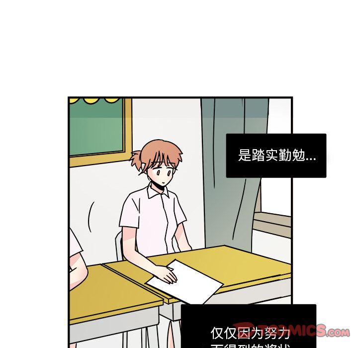 《职场生存日志》第14话 第6页