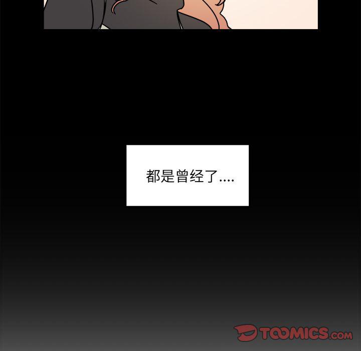 《职场生存日志》第13话 第10页