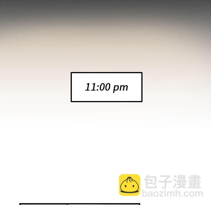 《职场生存日志》第13话 第11页