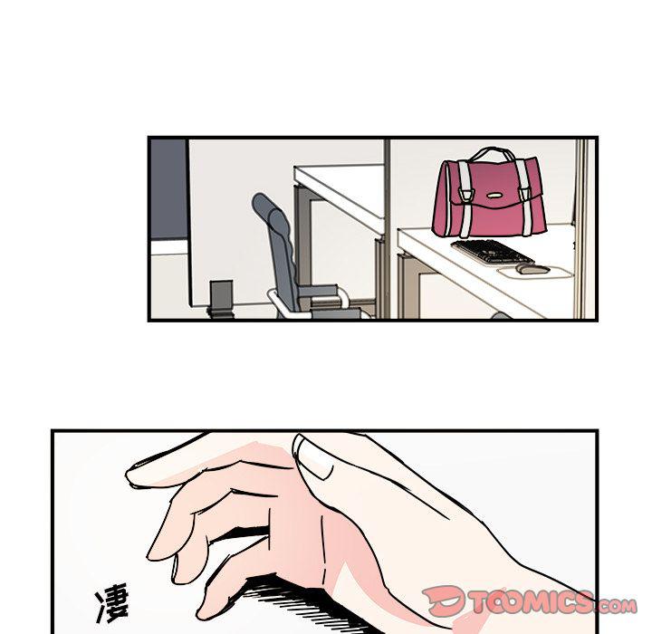 《职场生存日志》第13话 第14页