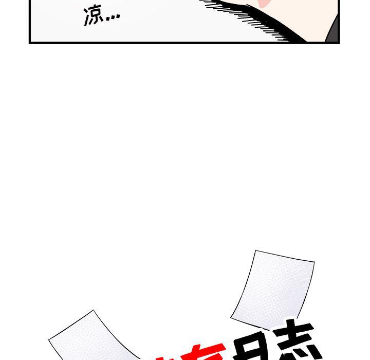 《职场生存日志》第13话 第15页