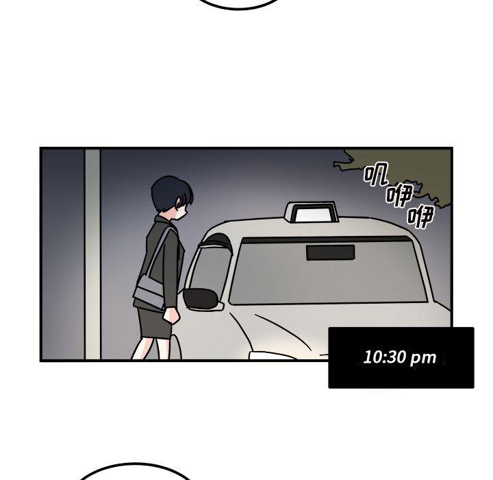 《职场生存日志》第13话 第17页