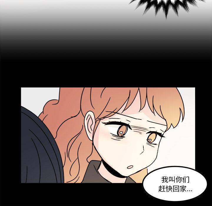 《职场生存日志》第13话 第21页