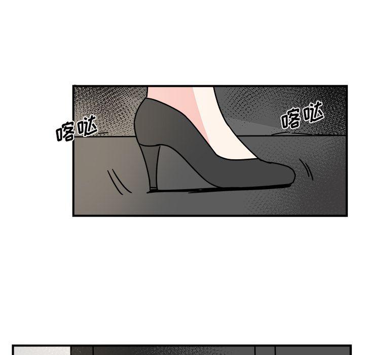 《职场生存日志》第13话 第29页