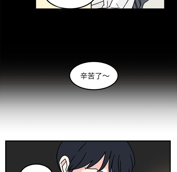 《职场生存日志》第13话 第33页