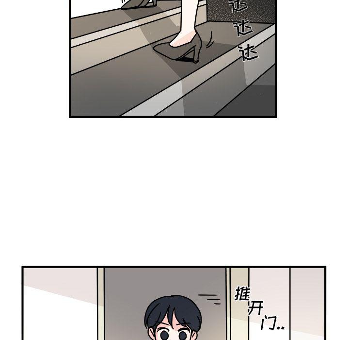 《职场生存日志》第13话 第35页
