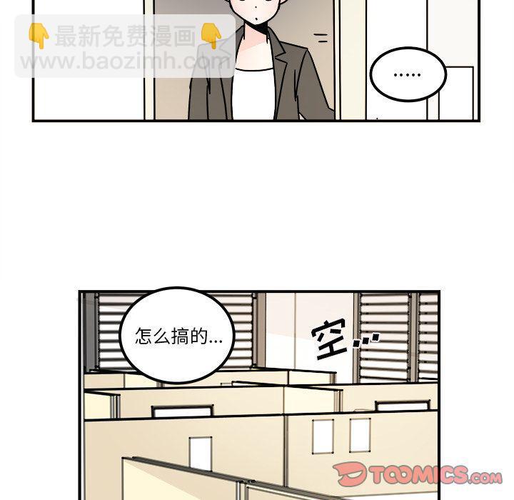 《职场生存日志》第13话 第36页