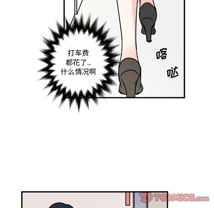 《职场生存日志》第13话 第40页