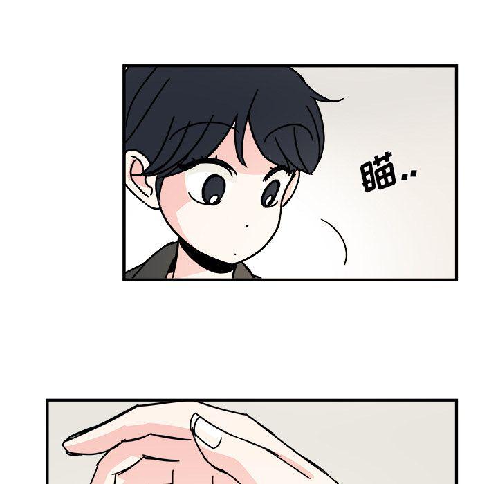 《职场生存日志》第13话 第49页