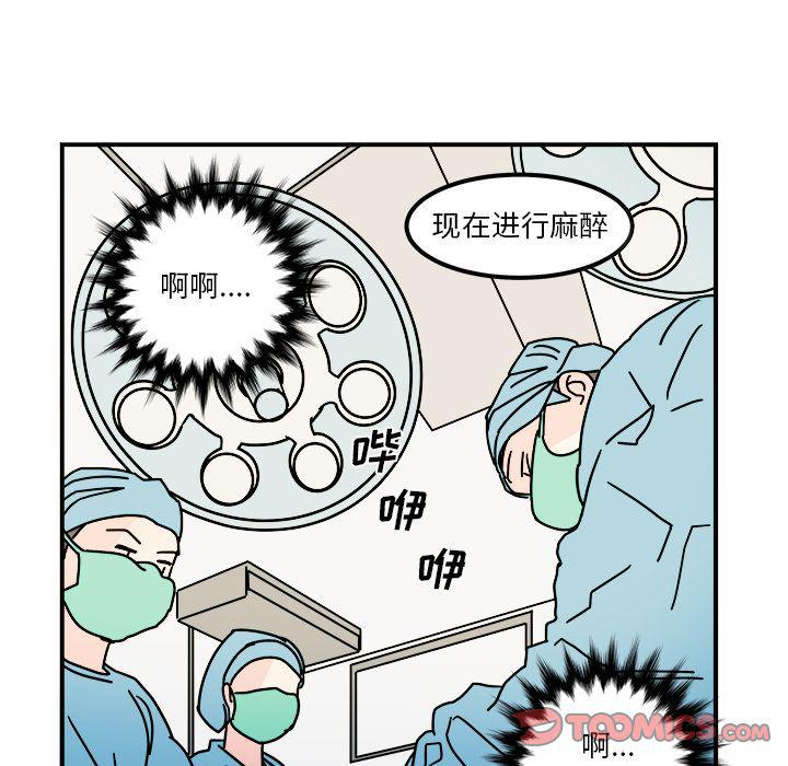 《职场生存日志》第15话 第16页