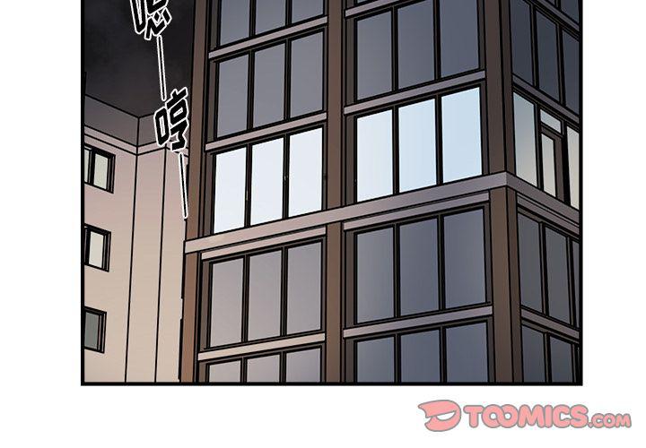 《职场生存日志》第15话 第2页