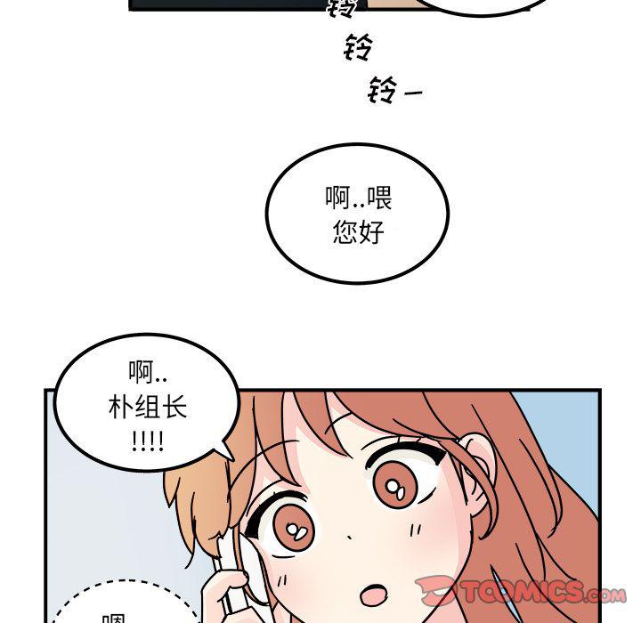 《职场生存日志》第15话 第36页
