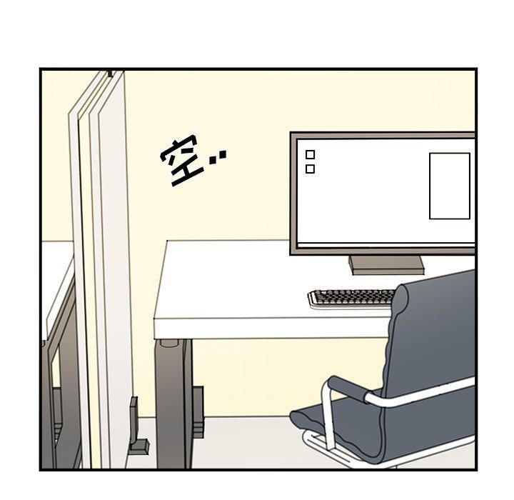 《职场生存日志》第16话 第15页