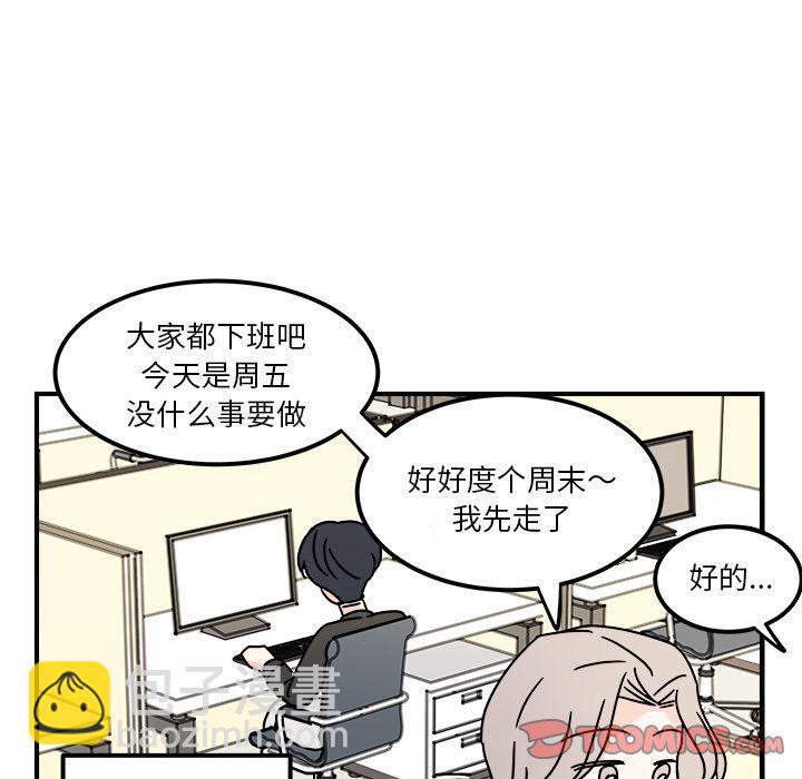 《职场生存日志》第16话 第22页