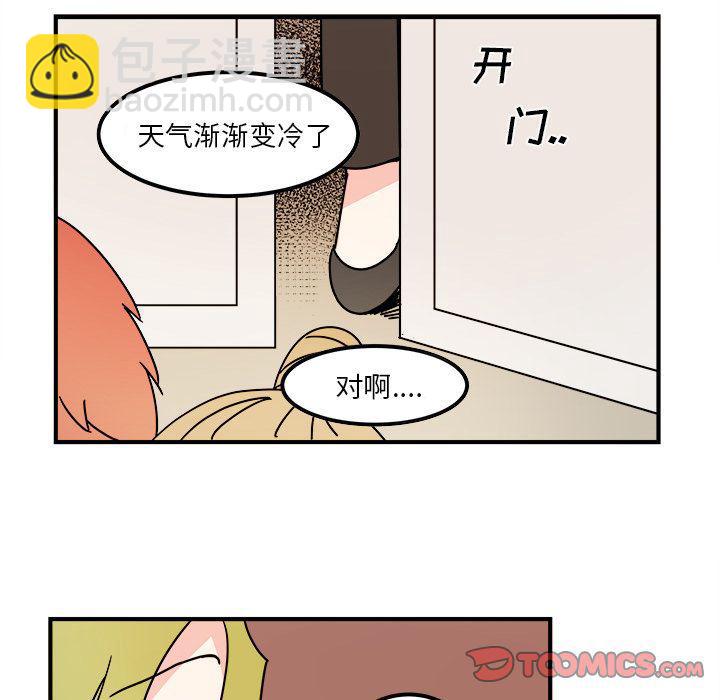 《职场生存日志》第16话 第28页