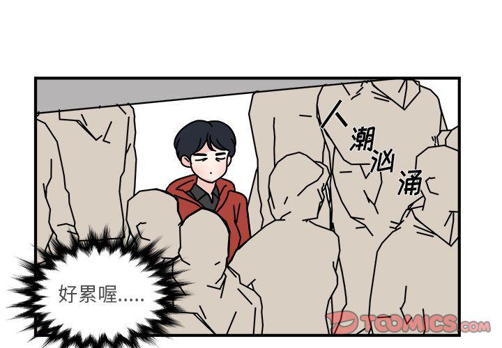 《职场生存日志》第16话 第2页