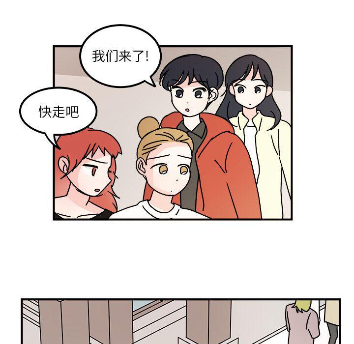 《职场生存日志》第16话 第37页
