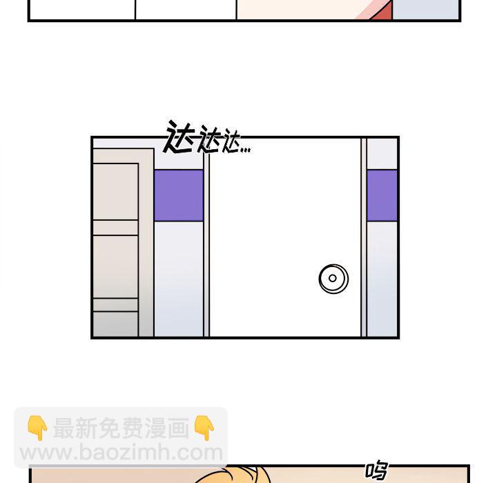 《职场生存日志》第16话 第45页