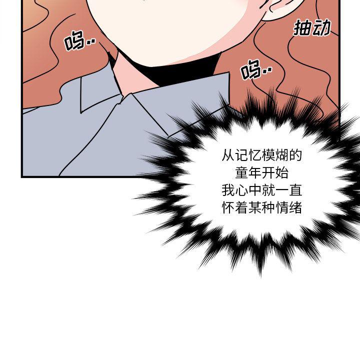 《职场生存日志》第16话 第47页