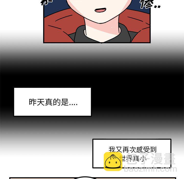 《职场生存日志》第16话 第5页