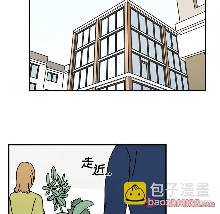 《职场生存日志》第17话 第18页