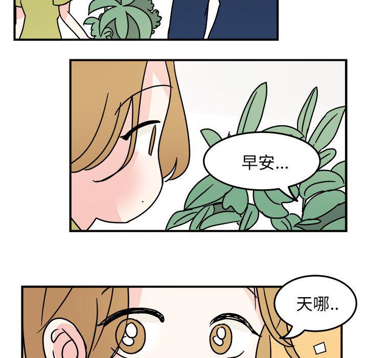 《职场生存日志》第17话 第19页