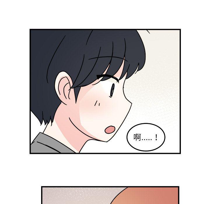 《职场生存日志》第17话 第27页