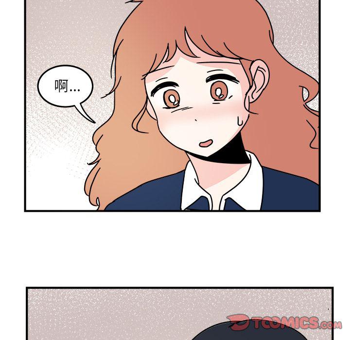 《职场生存日志》第17话 第40页