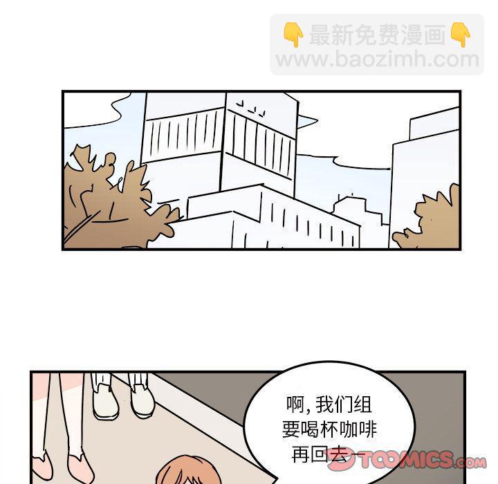 《职场生存日志》第17话 第44页