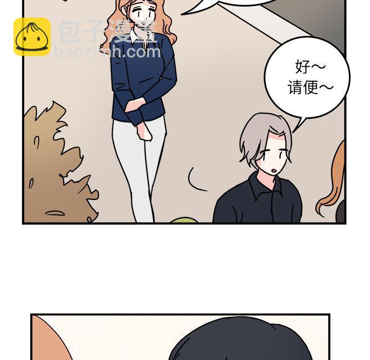 《职场生存日志》第17话 第45页