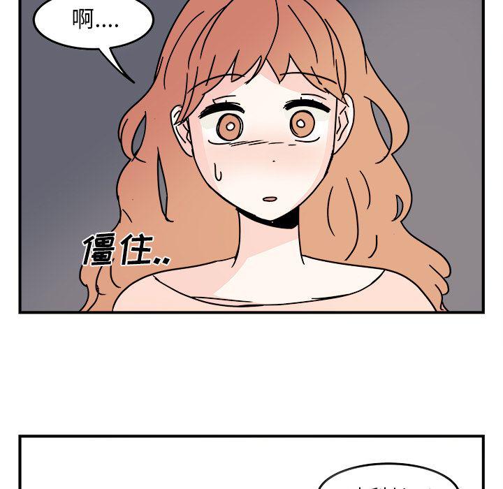 《职场生存日志》第19话 第11页