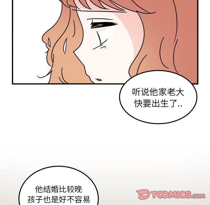 《职场生存日志》第19话 第24页