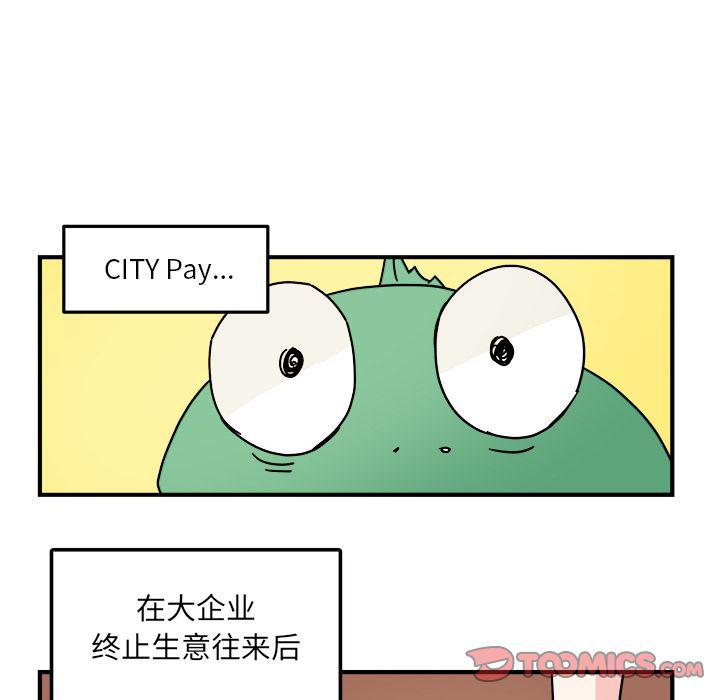 《职场生存日志》第19话 第32页
