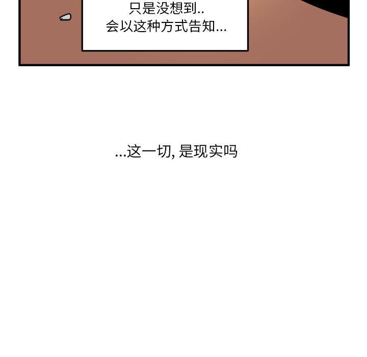 《职场生存日志》第19话 第35页