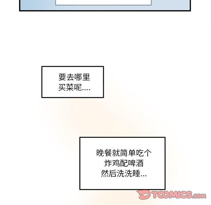 《职场生存日志》第19话 第6页