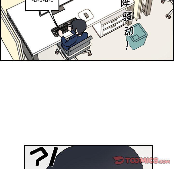 《职场生存日志》第19话 第8页