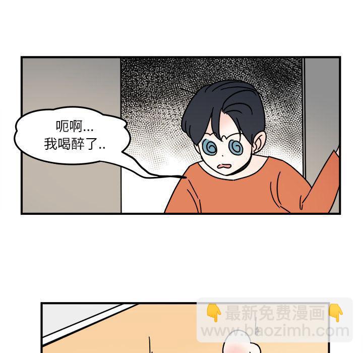 《职场生存日志》第18话 第23页