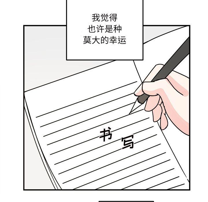 《职场生存日志》第18话 第33页