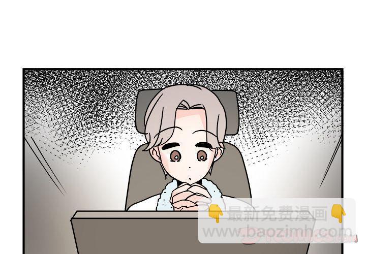 《职场生存日志》第18话 第4页