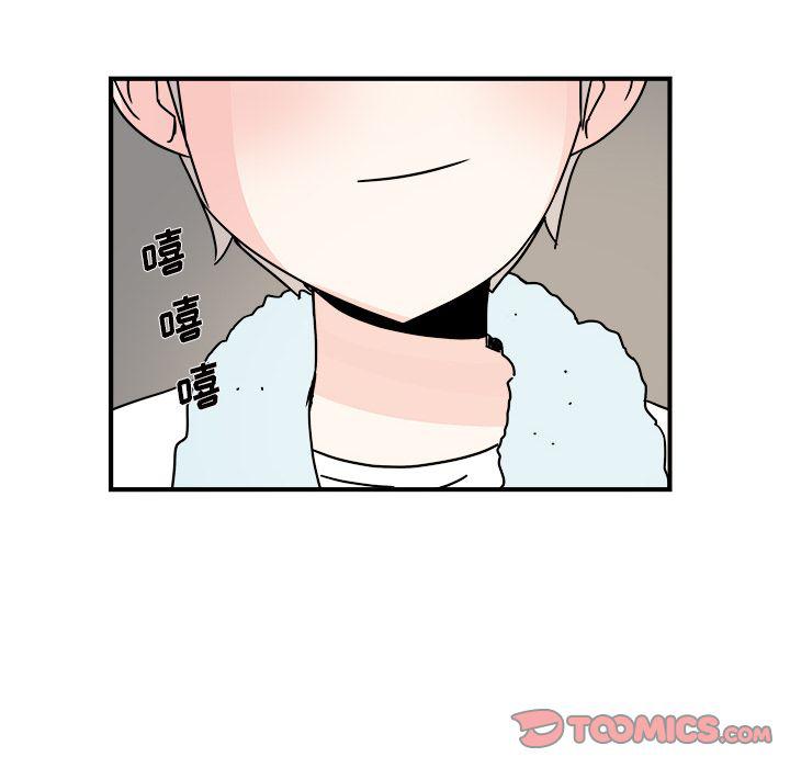 《职场生存日志》第18话 第6页