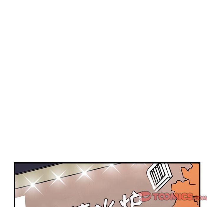 《职场生存日志》第18话 第8页
