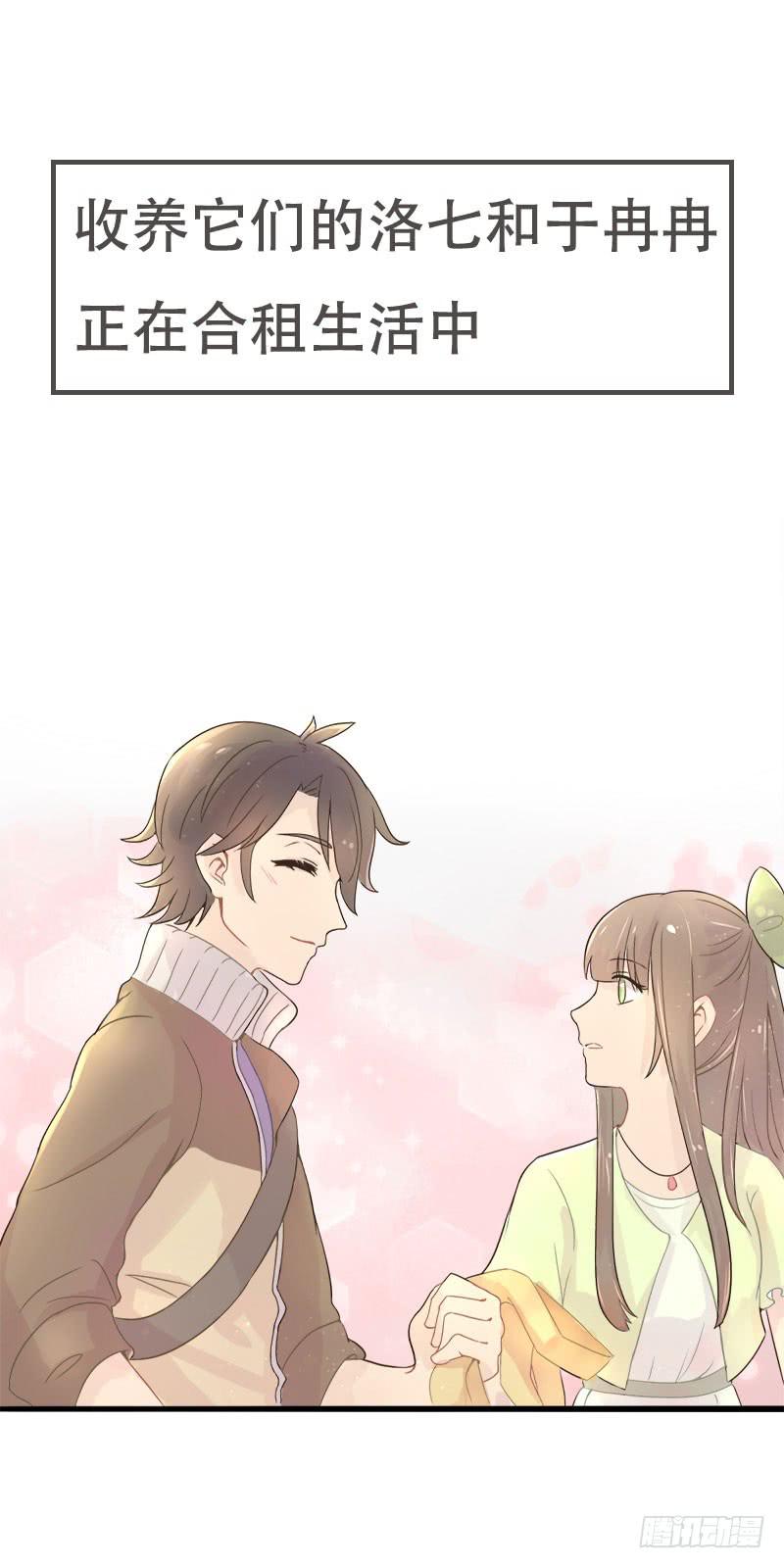 《双喵图腾》预告 第2页